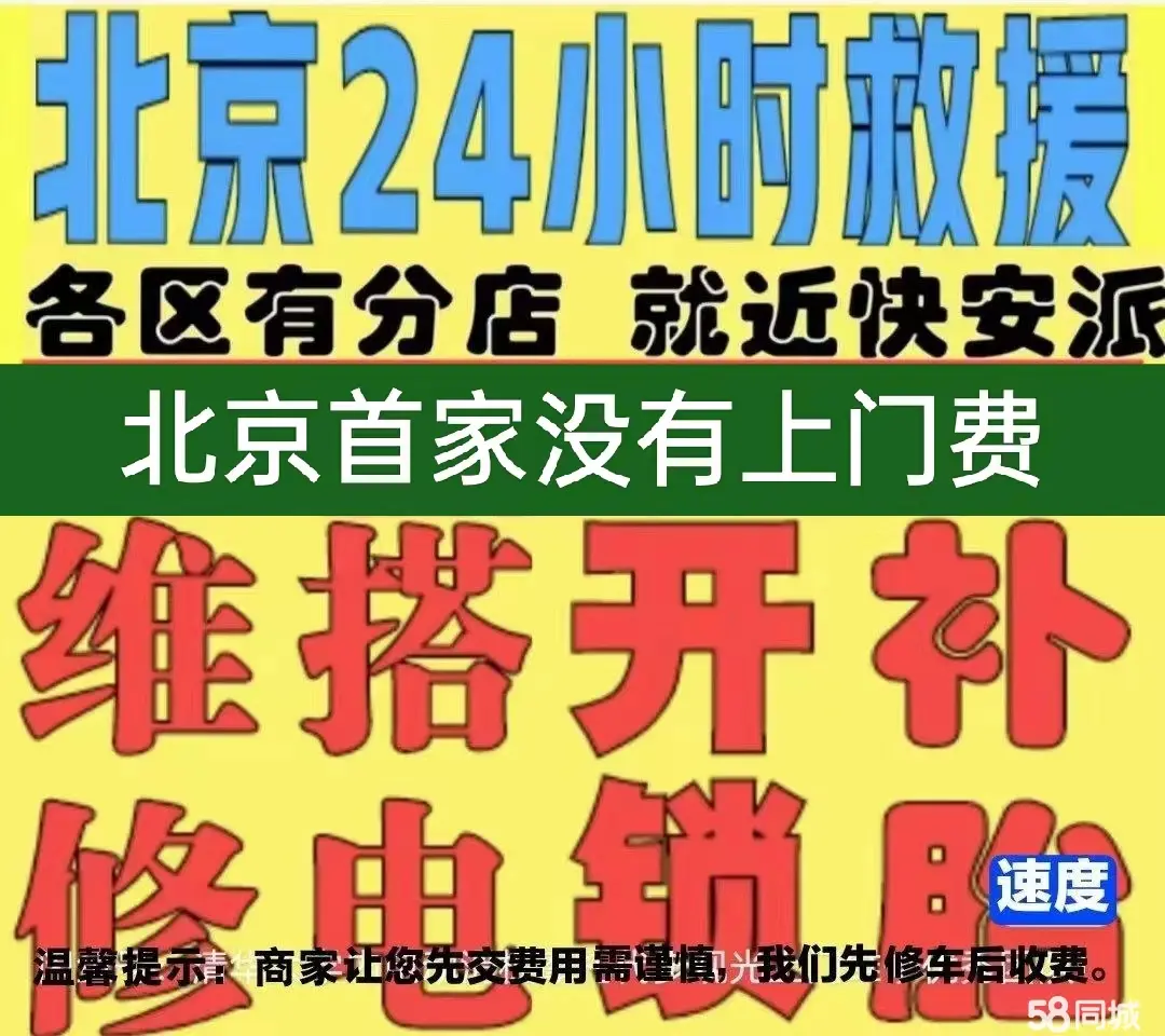 宿迁市附近店修自行车修补换轮胎安组装电瓶车摩托上门维修搭电激活